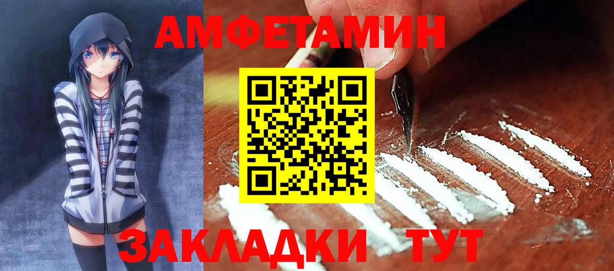 АМФ Розовый Мелеуз