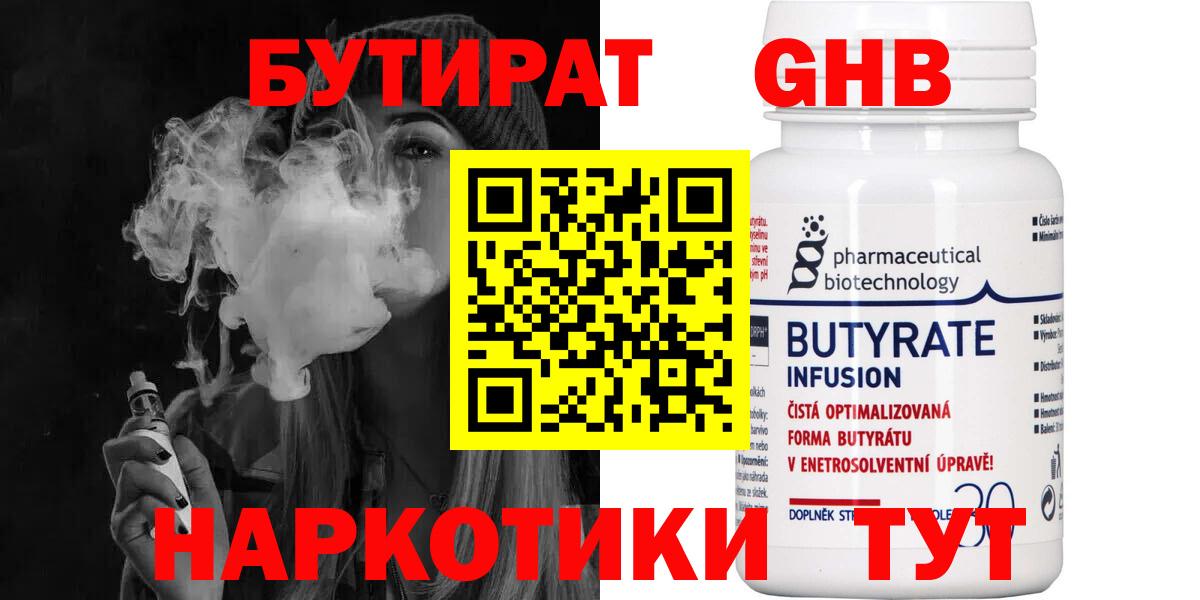 БУТИРАТ буратино  Вход с VPN  Мелеуз 