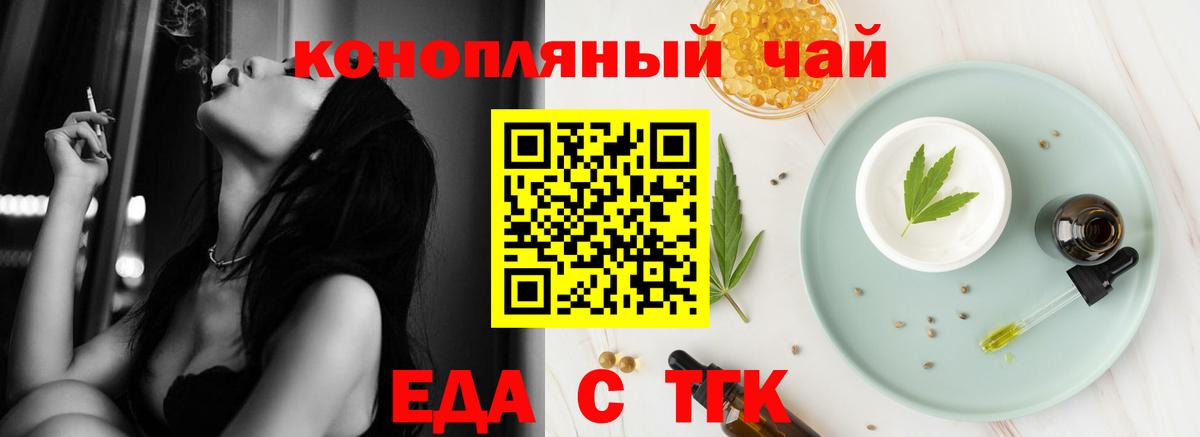 Мелеуз  Печенье с ТГК конопля  Вход с VPN 
