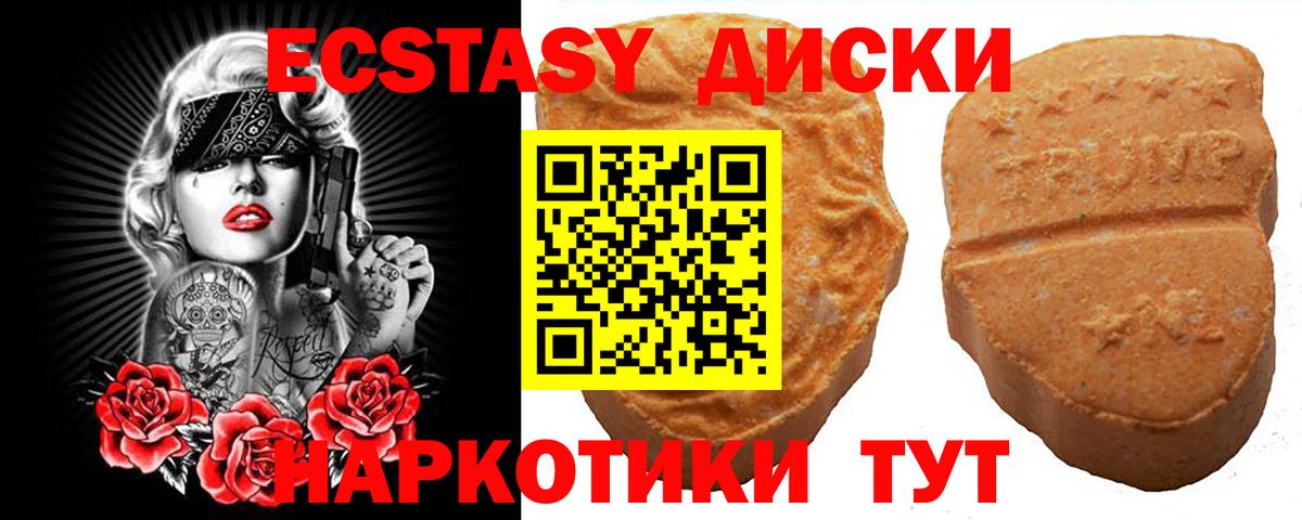Ecstasy  Вход с VPN  ЭКСТАЗИ TESLA  Мелеуз  Ecstasy TESLA 