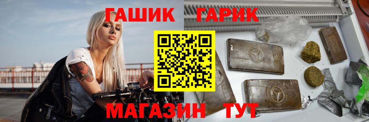 ГАШ хэш  ГАШИШ  Вход с VPN  Мелеуз  ГАШ гарик 