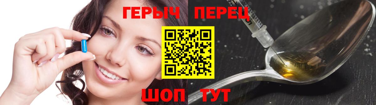 Героин герыч  Вход с VPN  Мелеуз 
