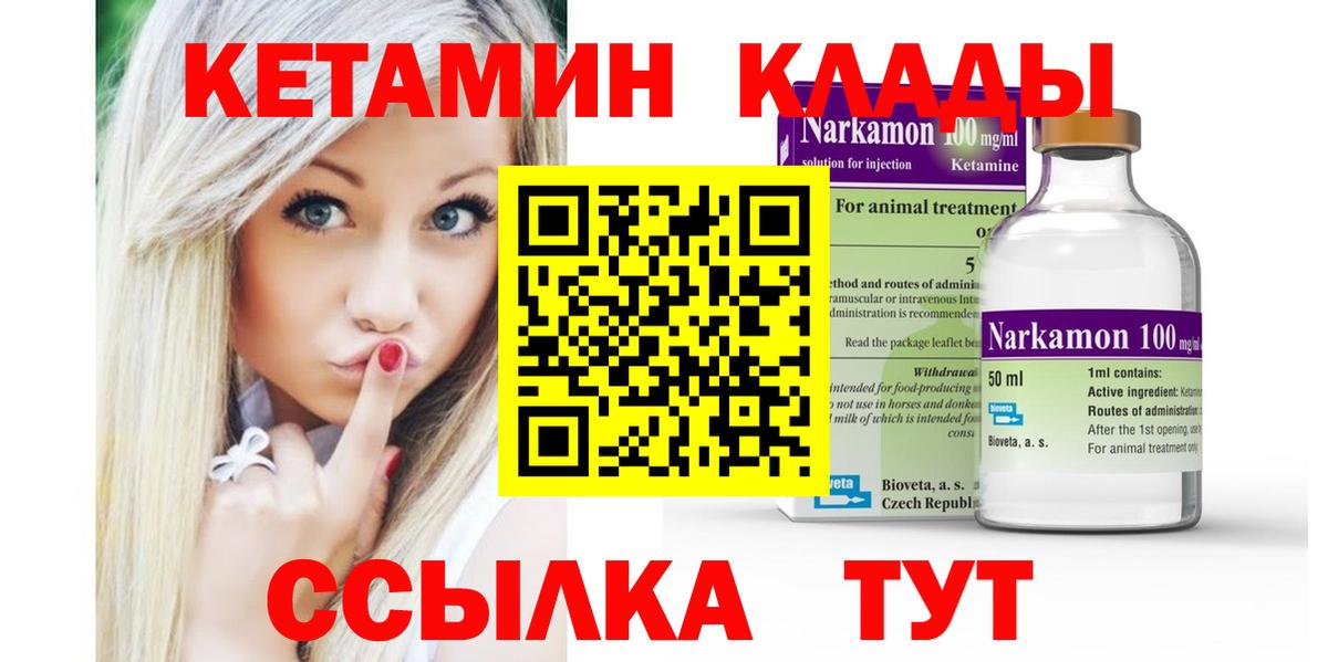 Кетамин ketamine  Вход с VPN  Кетамин ketamine  Мелеуз 