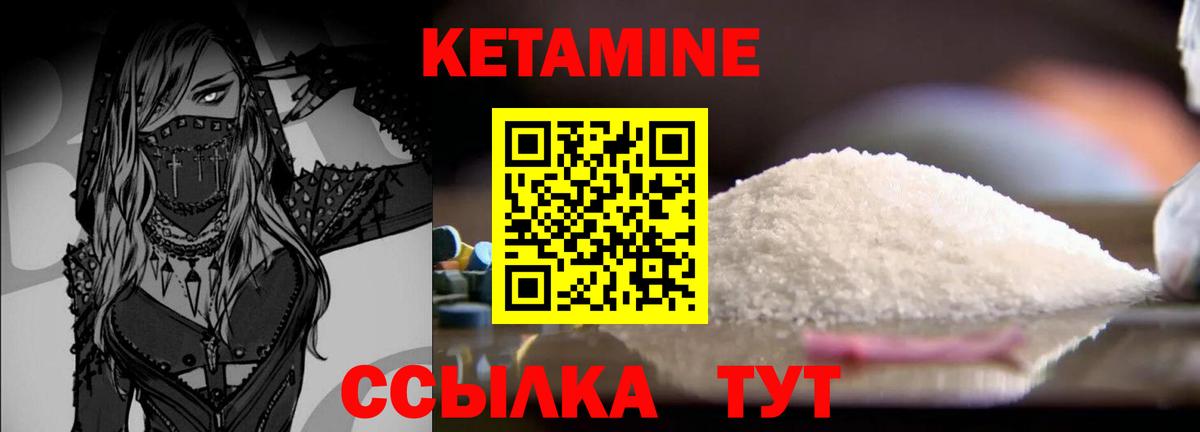 КЕТАМИН ketamine Мелеуз