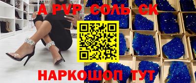 соль курить ск Заводоуковск