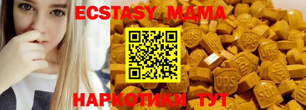 MDMA молли  MDMA VHQ  Вход с VPN  Мелеуз 