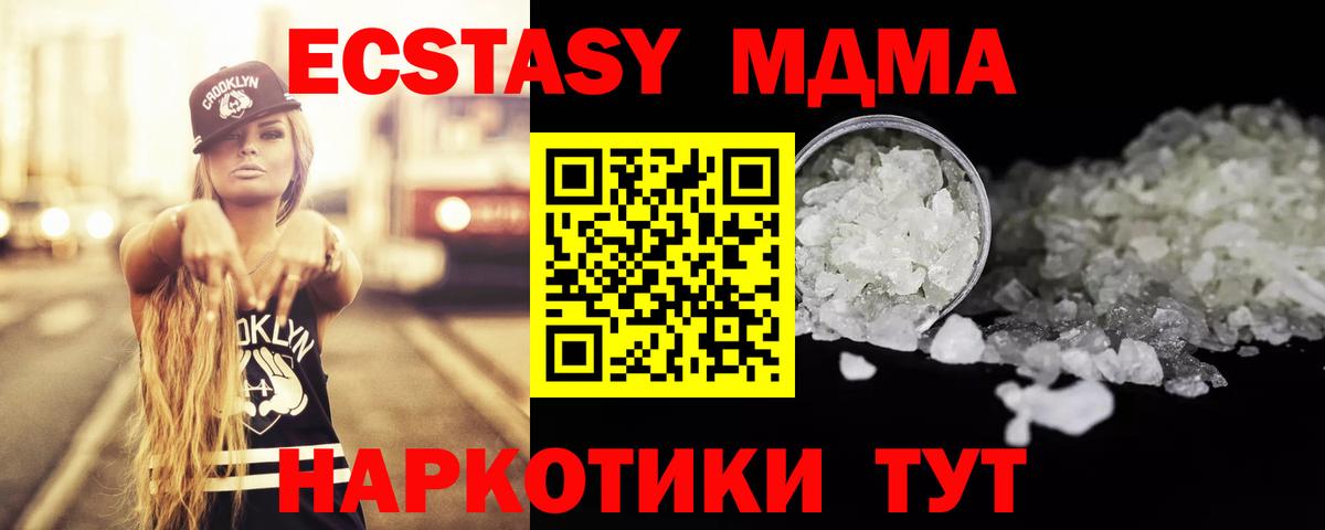 МДМА VHQ Мелеуз