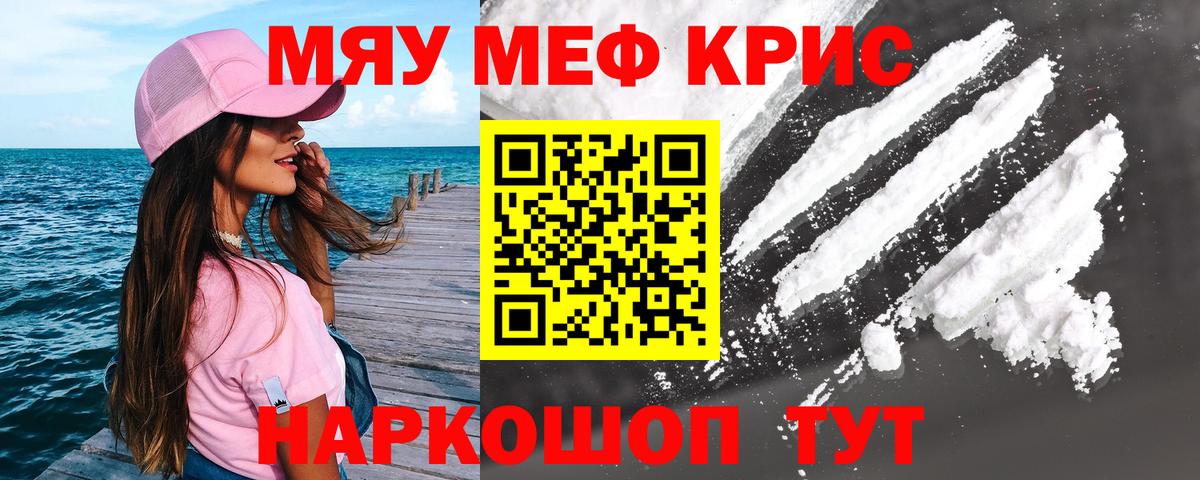 ГАШ  Мелеуз  Меф кристаллы  ЭКСТАЗИ  Вход с VPN  Меф МЯУ МЯУ  Бошки Шишки 
