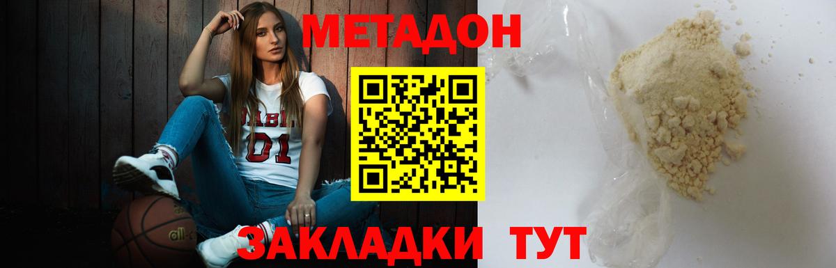 МЕТАДОН methadone  Метадон мёд  Вход с VPN  Мелеуз 