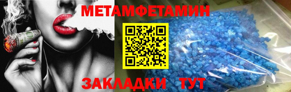 МЕТАМФЕТАМИН мет Мелеуз