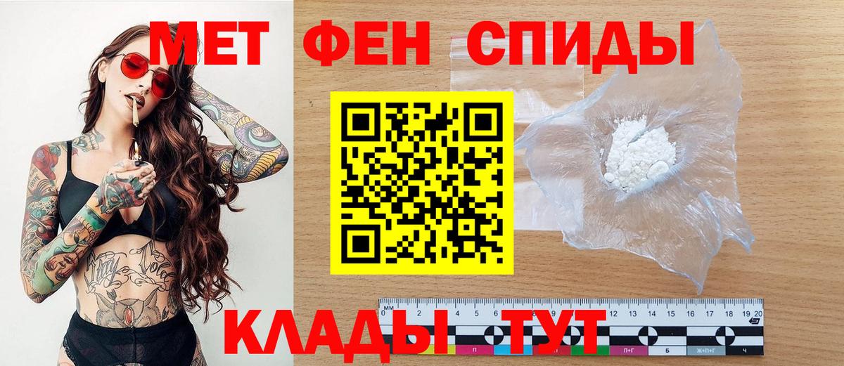 МЕТАМФЕТАМИН витя  Вход с VPN  Мелеуз 