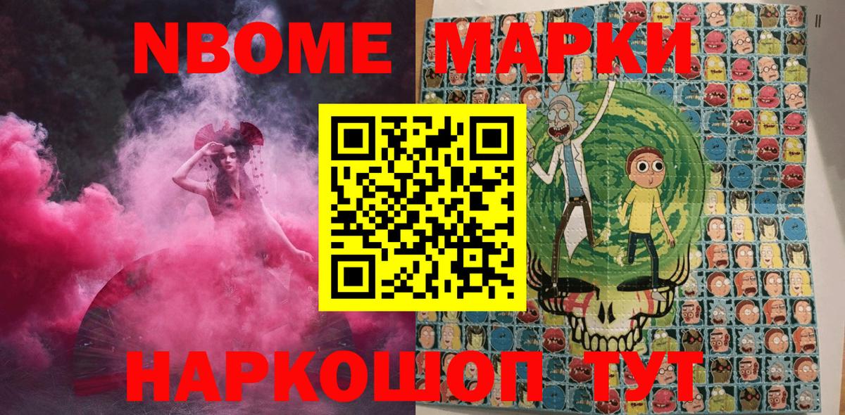 Мелеуз  Марки NBOMe 1,8мг  Марки NBOMe  Вход с VPN 